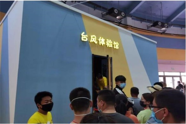 人們正在排隊(duì)體驗(yàn)臺(tái)風(fēng)體驗(yàn)館 人們正在排隊(duì)體驗(yàn)臺(tái)風(fēng)體驗(yàn)館
