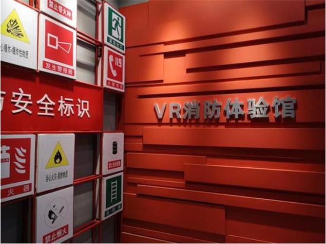 vr消防體驗館展示圖 vr消防體驗館展示圖