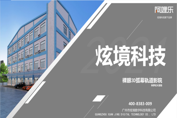 阿哩樂公司聯系方式