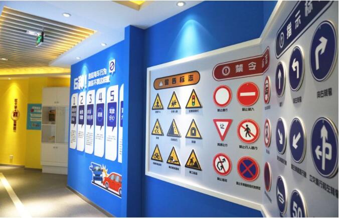 交通安全科普體驗(yàn)館的交通標(biāo)識(shí) 交通安全科普體驗(yàn)館的交通標(biāo)識(shí)