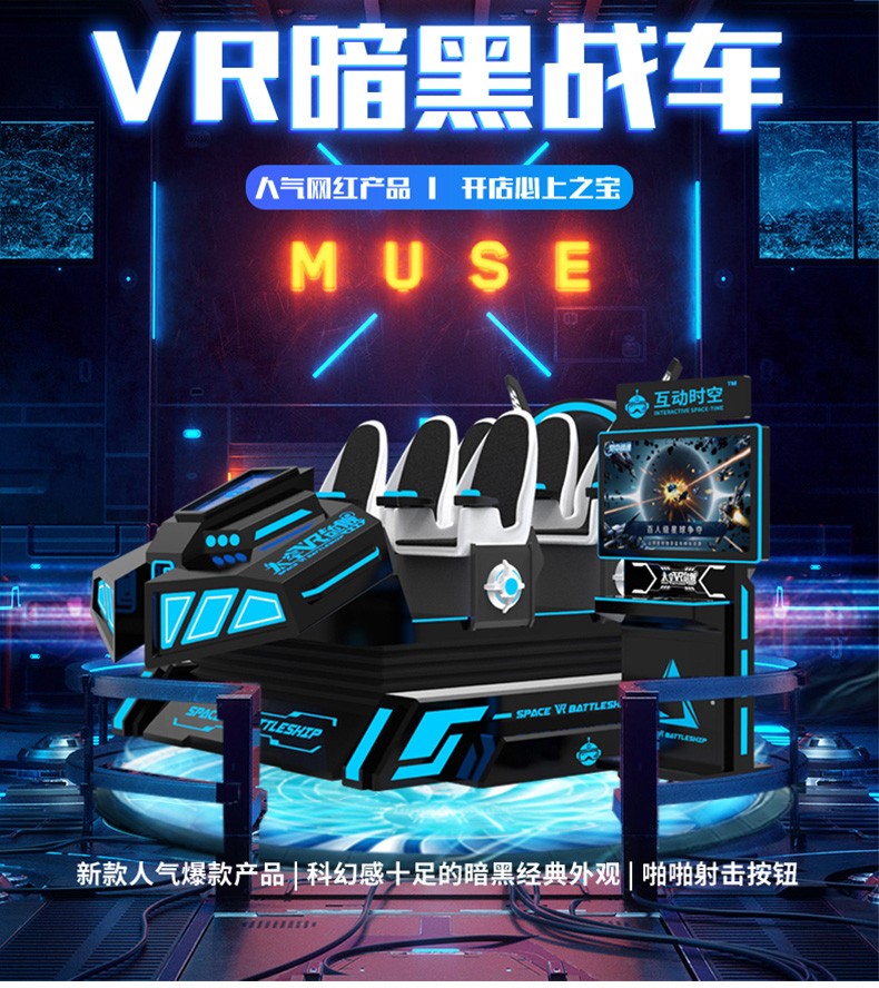 VR-X-box黑暗戰車_01.jpg