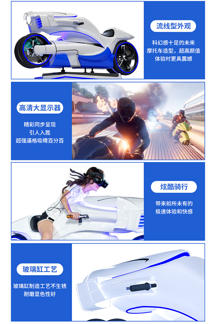 1646212166612926.jpg VR光影摩托_03.jpg