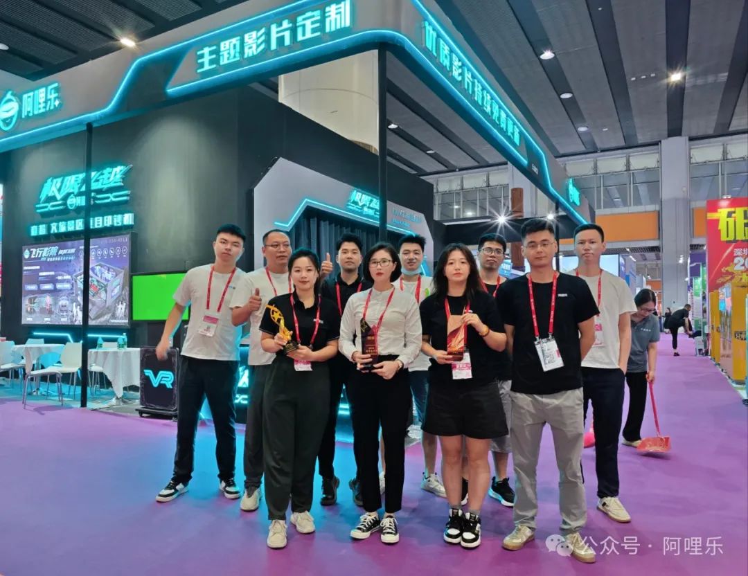 展會圓滿收官丨阿哩樂收獲三大獎項、產品亮點紛呈,實力出圈